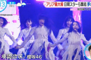 【櫻坂46】朝の情報番組で櫻坂46ｷﾀ━━━━(ﾟ∀ﾟ)━━━━!!