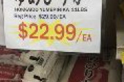 【ゆめぴりか】NYで5kg22.99ドル(3,325円)、アメリカで売ってる日本米が日本より安いってどういうことだよｗｗｗｗｗｗｗｗｗｗｗｗｗ