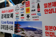 【速報】韓国政府「両国の貿易紛争は事実上、韓国の判定勝ち」
