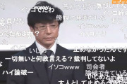 【また望月イソコ記者】ジャニーズ事務所会見でルール無視、順番守らず自分だけ質問！