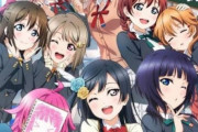 『ラブライブ！虹ヶ咲学園』で今一番人気あるキャラがこいつな！　アニメ組はちゃんと覚えておけよ