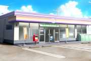 【圧倒的】『セブン』『ローソン』『ファミマ』この中でどれが一番好きｗｗｗｗｗ