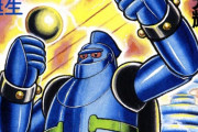 【画像あり】鉄人28号の鉄人の情け容赦ない残虐ファイトと横山先生のドライな作風が堪らないよな