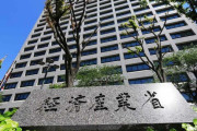 【悲報】経産省、ついにキレる?持続化給付金の不正＆バックレ奴の一覧を公開へ