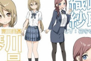 アニメ『One Room サードシーズン』新キャラキャストに富田美憂、花守ゆみり！キャラビジュアルも公開されたぞ
