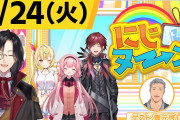 にじヌ→ン8/24(火)号、シェリンボロボロで