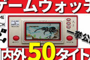 【衝撃】今から約40年前のゲームｗｗｗｗガチで凄すぎる！！
