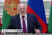 「巻き込むんじゃねーよ」プーチンの攻勢をルカシェンコがかわす！