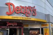 外国人「日本のデニーズってアメリカと比べて数百万倍上だよな」