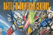 『SDガンダムワールド ガチャポン戦士』とか言う名作SLGシリーズ