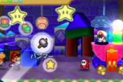 初見のマリオストーリーで1番謎解きが迷ったところ