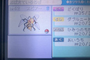ポケモンFRを虫縛りでやってるんだけどなんか全体的に弱くてワロタ