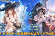 【グラブル】土ラジエル,水テフヌトの水着バージョンが新登場！レジェンドフェス開催！6月30日ガチャ更新情報