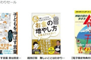 Kindleストア日替わりセール｢地球の歩き方 ムーJAPAN ～神秘の国の歩き方～｣が499円に