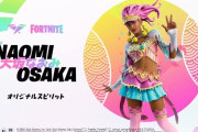 【!?】『フォートナイト』にテニス・大坂なおみ選手が実装ｗｗｗｗｗｗｗｗ