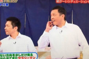 理想ワイ「ごっそさん！今日もうまかったっス！」