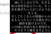 【悲報】マリエ、インスタのDMで「いつ死ぬの？」と誹謗中傷！！！！