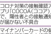 【悲報】厚生労働省さん、ガチでヤバい組織だったｗｗｗｗｗｗｗ