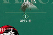 【訃報】 劇画『カムイ伝』の作者、白土三平さんが死去