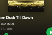 BABYMETALの「From Dusk Till Dawn」が満を持してサブスク解禁