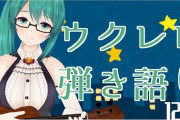 神楽すずさん、今話題のミステリー系Vtuber「都まんじゅう」に興味津々