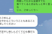 ワイ「うぁ…結婚しなくてよかったぁ…」