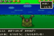 ドラクエ5で使わないモンスター1位は「まほうつかい」でいい！！？？