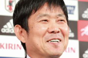 サッカー森保監督があんなに優秀だったとは意外だったよな？www