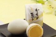 「かもめの玉子」とかいうクソ美味いお菓子ｗｗｗ