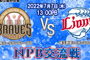 【試合実況】西武二軍スタメン 解説:中﨑雄太（2022.7.7）
