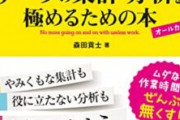 【PC】Excelマスター「セルの結合は有罪」