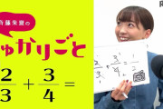 声優・斉藤朱夏さんのおバカっぷりがやばいｗｗｗｗｗ【ラブライブ！サンシャイン!!】