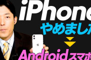 ホリエモン「iPhoneです」ひろゆき「iPhoneです」前澤友作「iPhoneです」孫正義「iPhoneです」