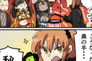 【FGO】大奥攻略が間に合わないと悟ったぐだ子　「秘技、攻略サイト！」