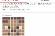 【悲報】ジャンプラのコメ欄、民度が終わりすぎて「マイクラ」を始めてしまうｗｗｗｗ