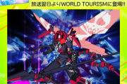 【beatmania IIDX】(26/01/22)「WORLD TOURISM」が更新！ BPLで公開された「Flashes」のLEGGENDARIA譜面が登場！！