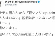 【驚愕】論破王ひろゆき、自分の発言をソースにレスバを有利にしてしまう禁じ手を披露