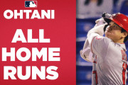 【ゲンダイ】エンゼルス「大谷よ…本塁打王取ったら5年83億（年15億円）だ！！」