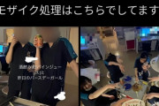【悲報】集中治療室で女性看護師たちが“誕生パーティー” 不謹慎投稿に批判「ドン引きです」　病院は謝罪「厳正に処分」