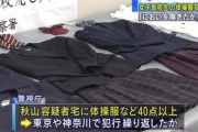 女子の服盗んで家で穿いてたのがバレて不登校になったけど何か質問ある？