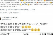 【悲報】Twitter民、違法サイトで堂々と漫画を読んでしまうｗｗｗｗｗ