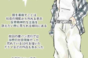 なぜ今？ 若い男女に「腰パン」が再流行中。正直ダサいのに何度も流行る“意外と深い理由”