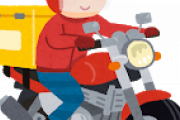 【職レポ】”ウーバーイーツの配達”やってるけど質問あるか？