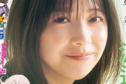 渡邉理佐、櫻坂46卒業後初グラビア！！！！