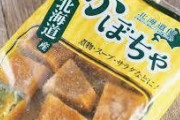 おまえらってなんで冷凍庫にごはんや食パン常備してあるの？