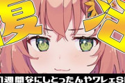 Vtuber 【本間ひまわり】こいつは会議なんかしてないでゲームだけしてろ→それはさすがに暴論じゃねｗｗｗ？？？