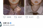 【悲報】古塔つみさん、女子の写真を集めまくるおじさんだったｗｗｗｗｗｗ
