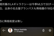 【悲報】吉田麻也さん…降格請負人と化してるとの声ｗｗｗｗｗｗｗ
