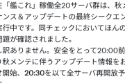 【艦これ】最終シークエンスで問題発生の為、30分遅らせて20:30のサーバーオープンとなる模様