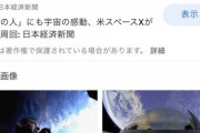 【前澤友作さん宇宙へ】堀江貴文氏「エベレストとか富士山登るようなもんでしょ、、金さえ払えば誰でも行けるし」【ISS搭乗】